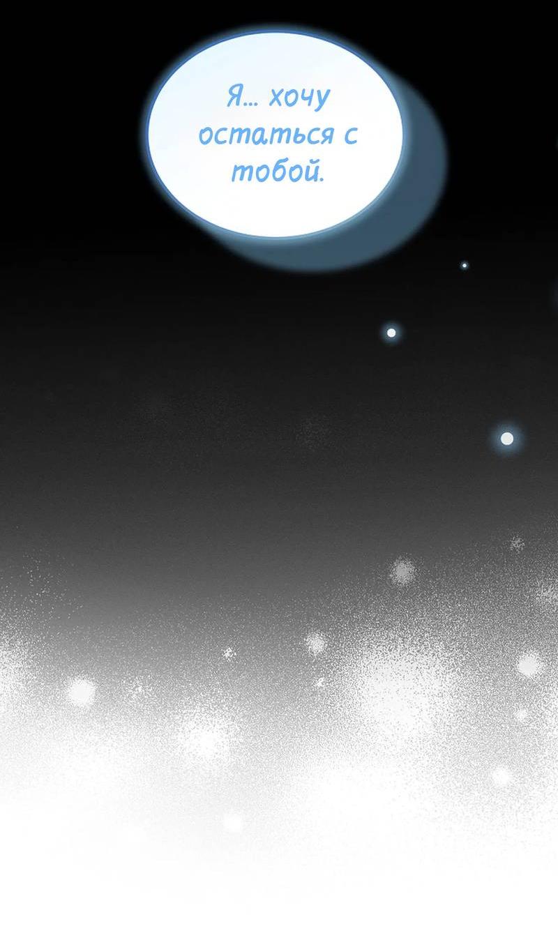 Манга Эй, не нажимай эту кнопку - Глава 54 Страница 12