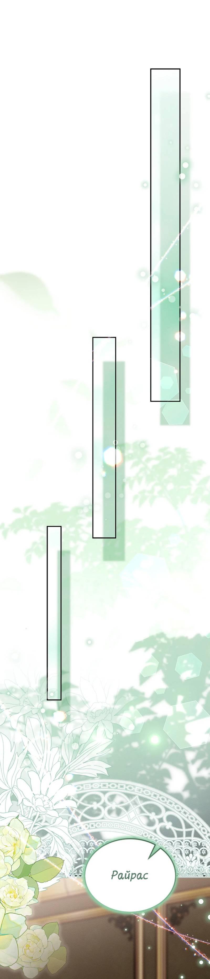 Манга Эй, не нажимай эту кнопку - Глава 53 Страница 13