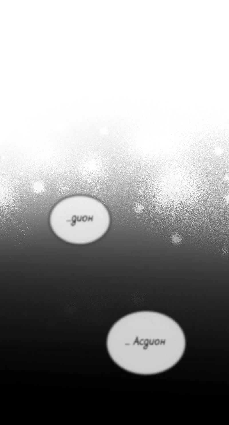 Манга Эй, не нажимай эту кнопку - Глава 53 Страница 49