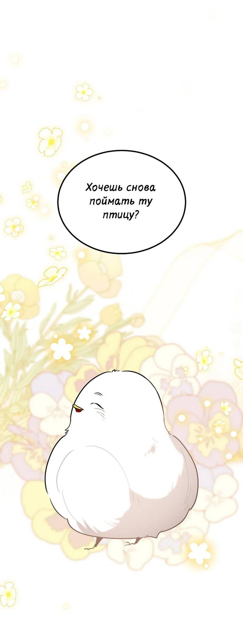 Манга Эй, не нажимай эту кнопку - Глава 53 Страница 38