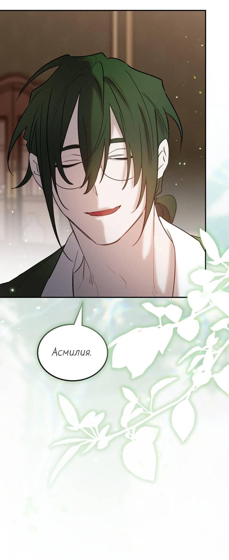 Манга Эй, не нажимай эту кнопку - Глава 53 Страница 22