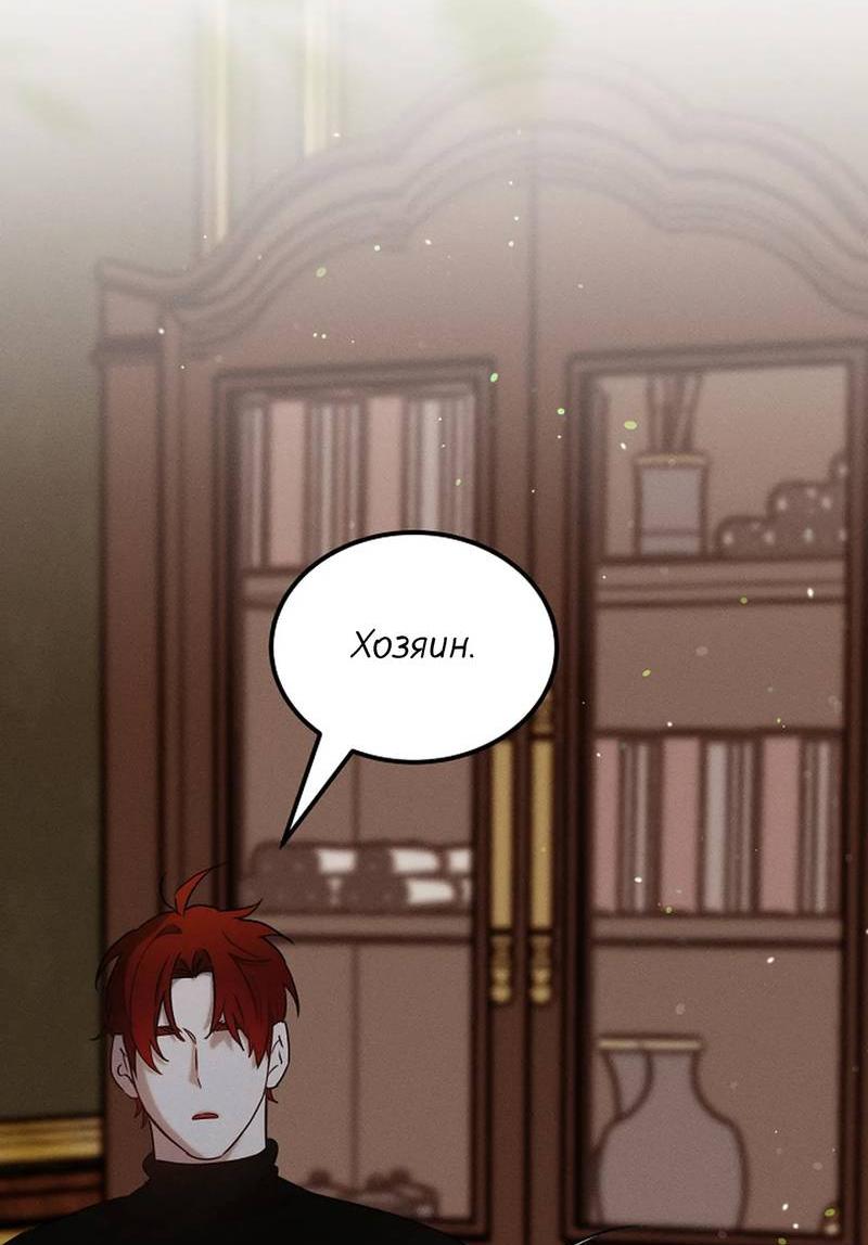 Манга Эй, не нажимай эту кнопку - Глава 53 Страница 2