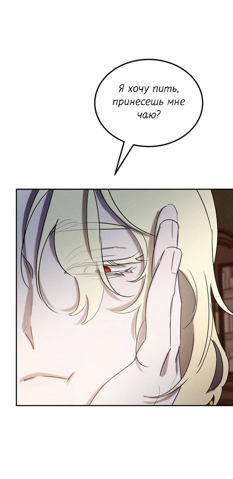 Манга Эй, не нажимай эту кнопку - Глава 53 Страница 41