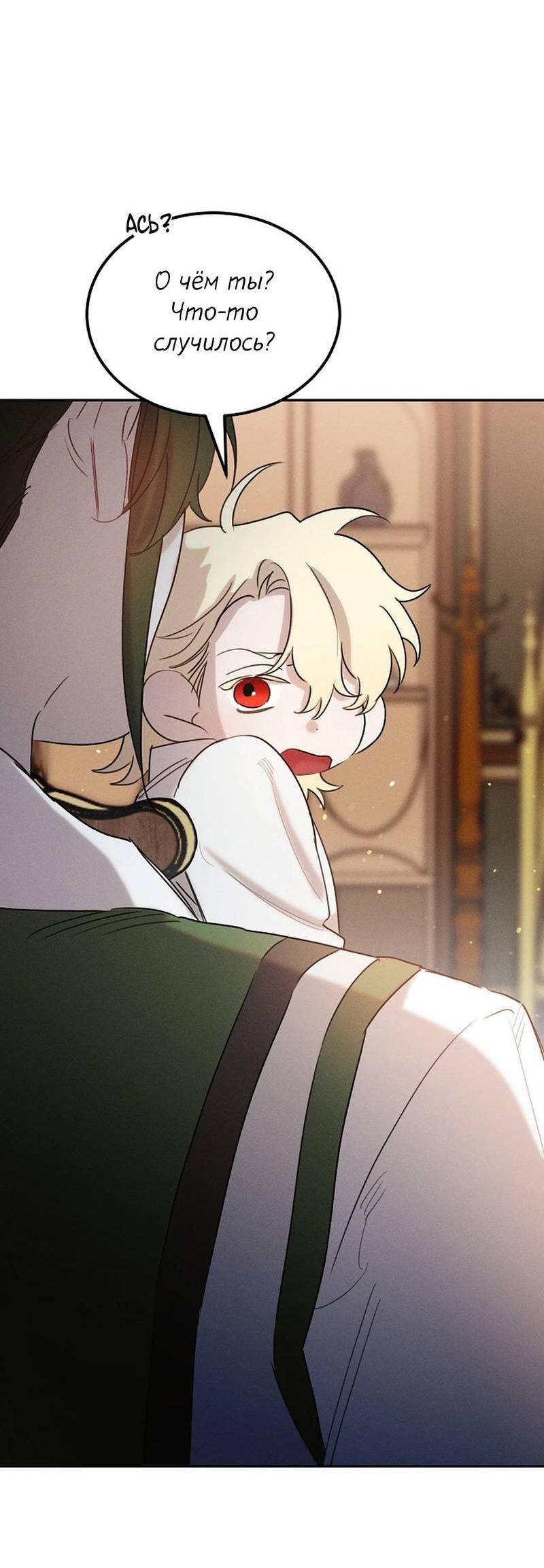 Манга Эй, не нажимай эту кнопку - Глава 53 Страница 20