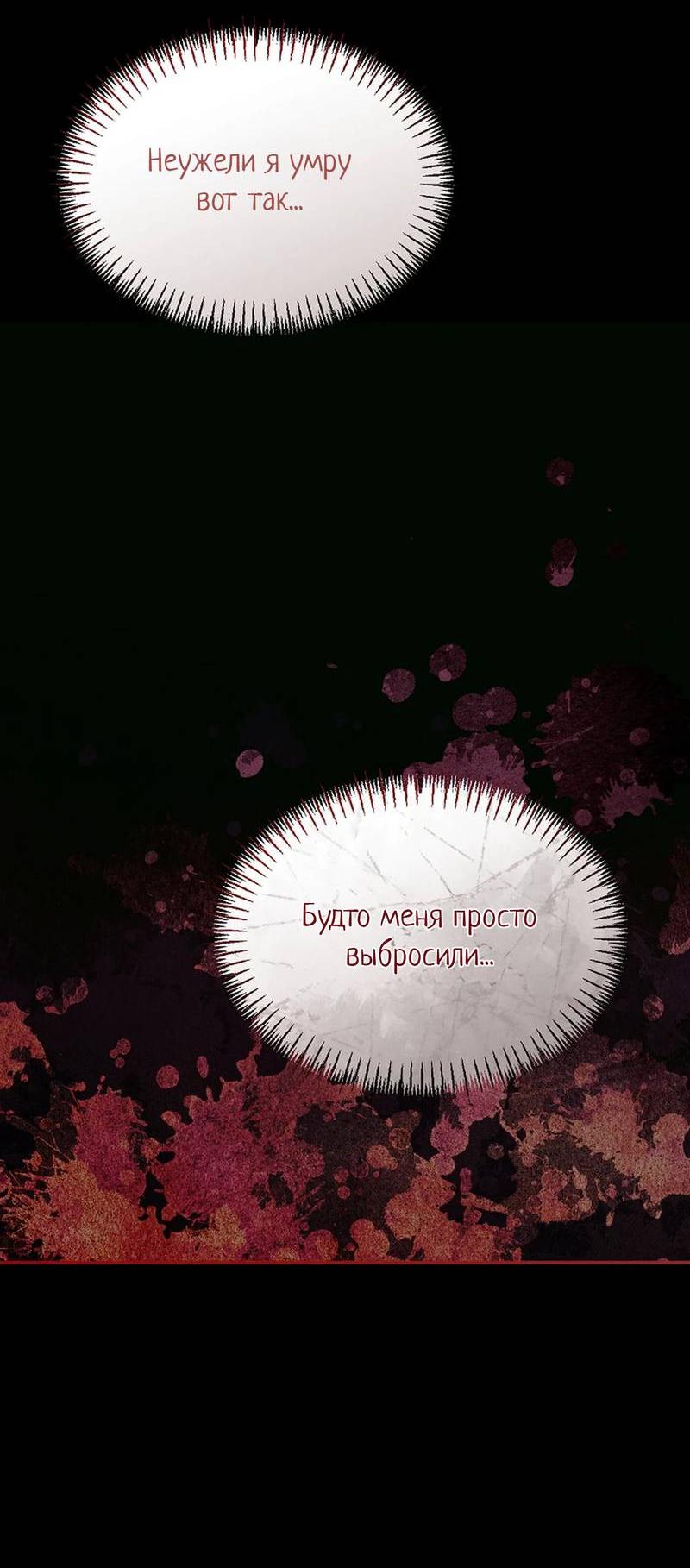 Манга Эй, не нажимай эту кнопку - Глава 53 Страница 62