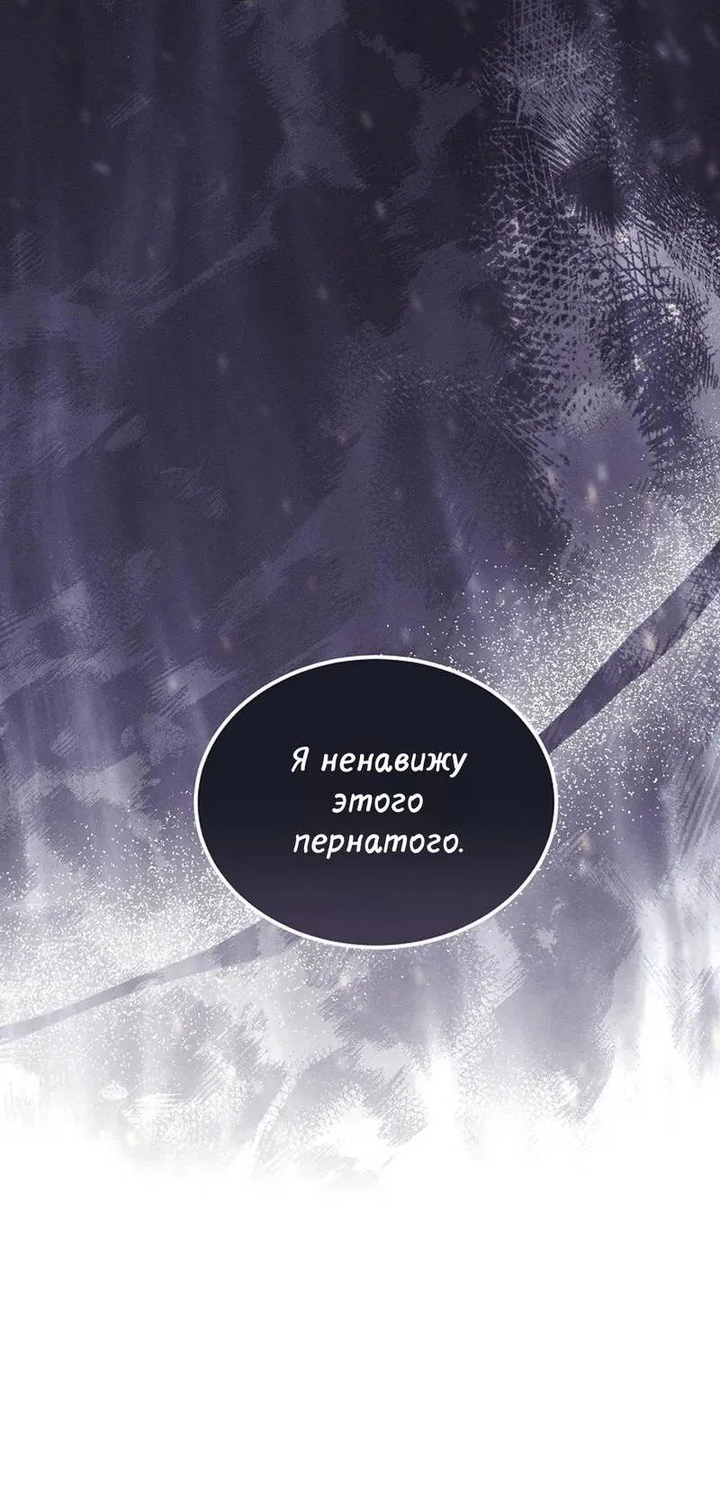 Манга Эй, не нажимай эту кнопку - Глава 53 Страница 48