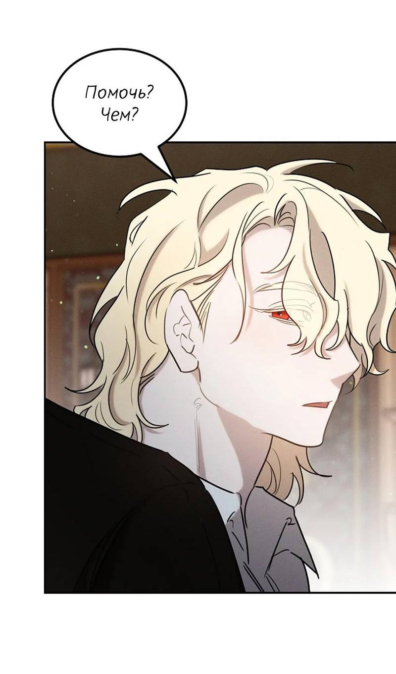 Манга Эй, не нажимай эту кнопку - Глава 53 Страница 35