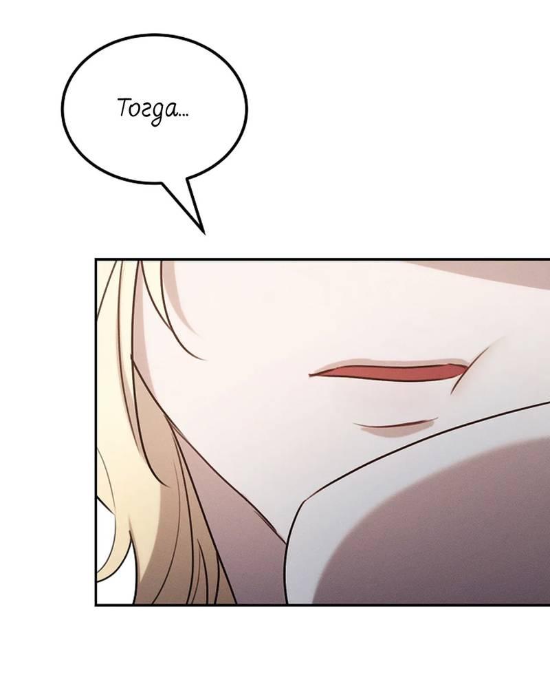 Манга Эй, не нажимай эту кнопку - Глава 53 Страница 37