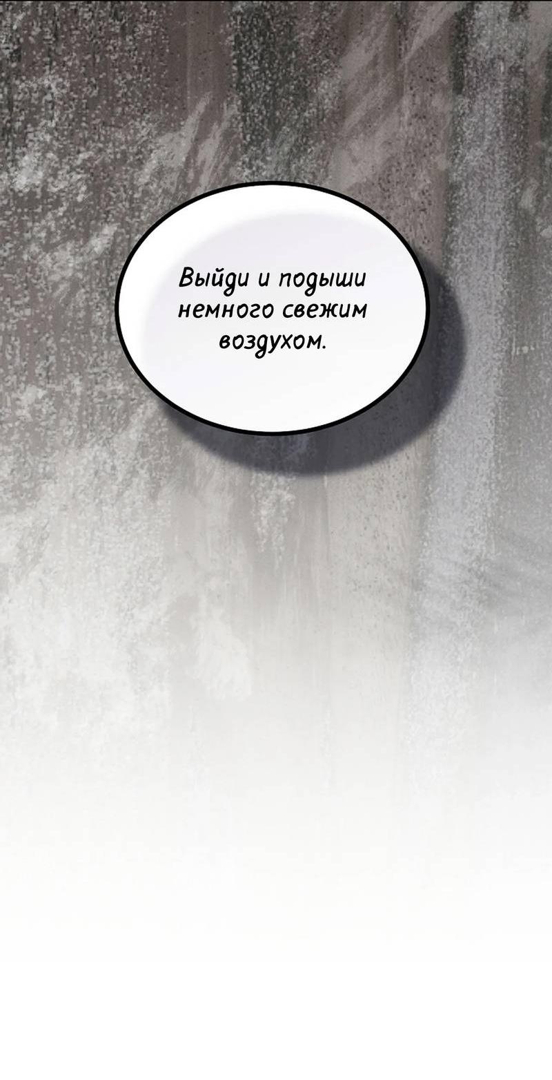 Манга Эй, не нажимай эту кнопку - Глава 53 Страница 44