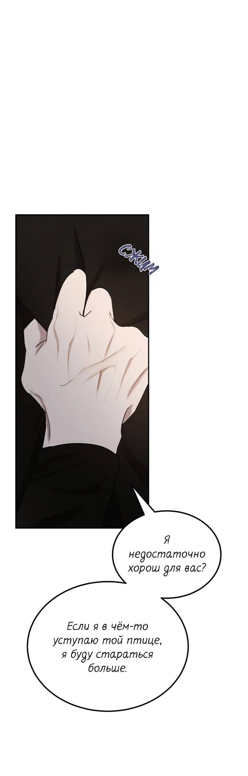 Манга Эй, не нажимай эту кнопку - Глава 53 Страница 40