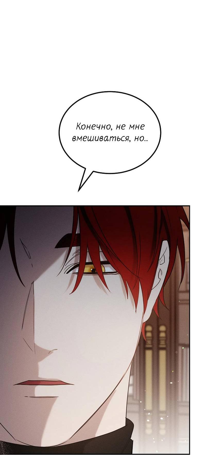 Манга Эй, не нажимай эту кнопку - Глава 53 Страница 4