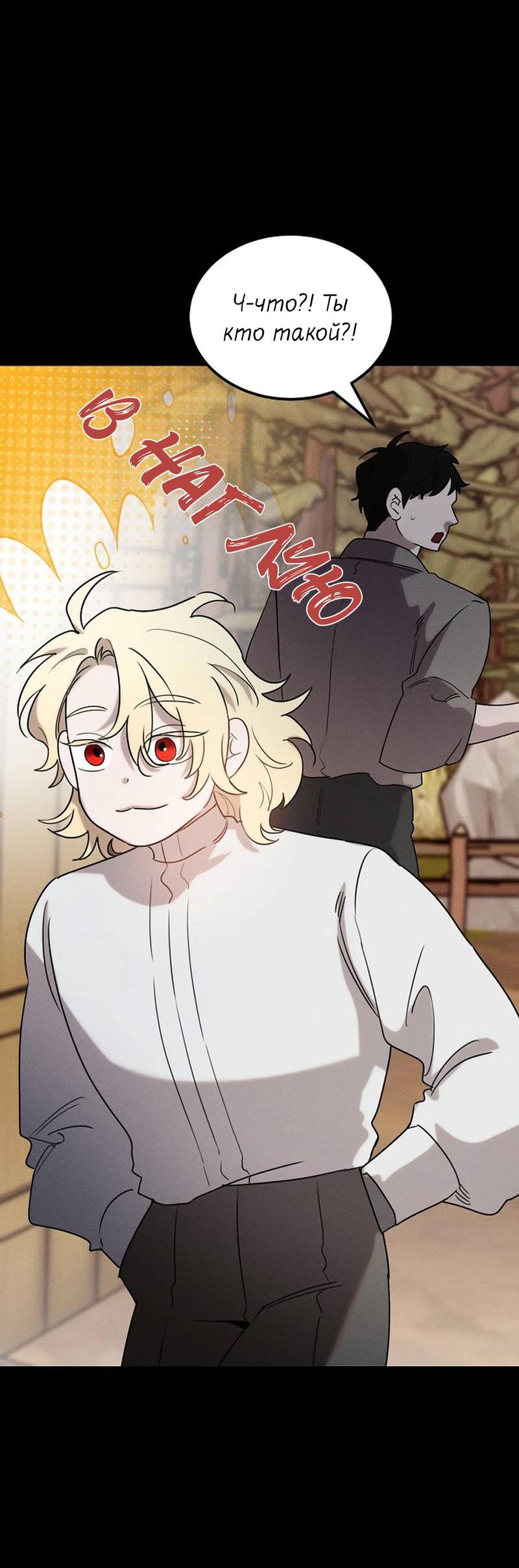 Манга Эй, не нажимай эту кнопку - Глава 53 Страница 64