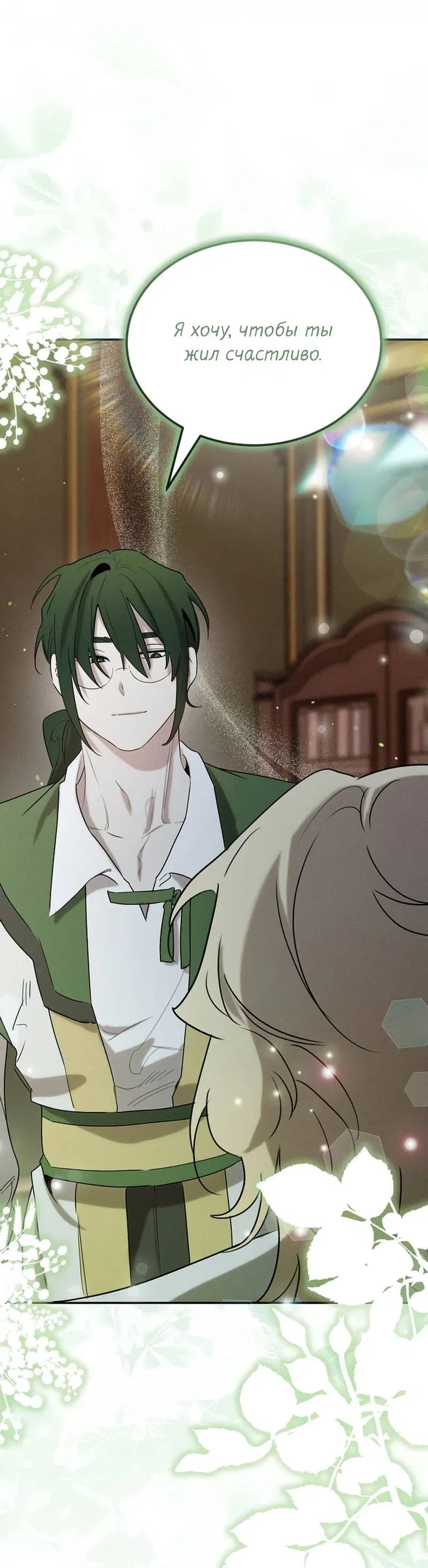 Манга Эй, не нажимай эту кнопку - Глава 53 Страница 23