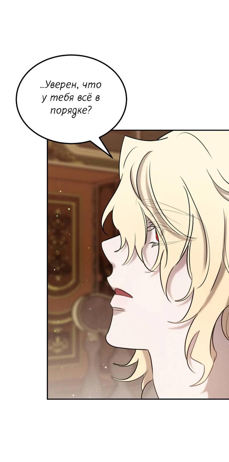 Манга Эй, не нажимай эту кнопку - Глава 53 Страница 27