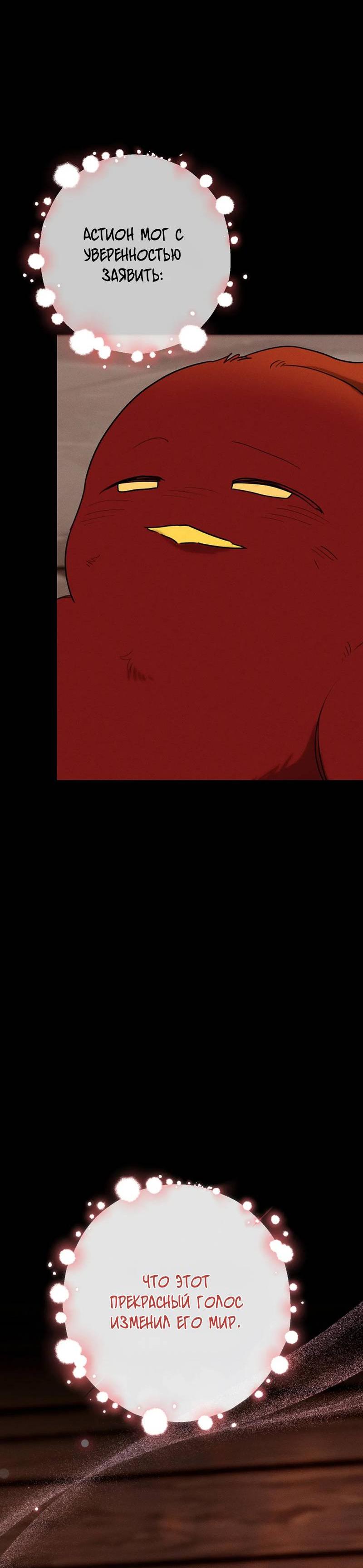 Манга Эй, не нажимай эту кнопку - Глава 53 Страница 67