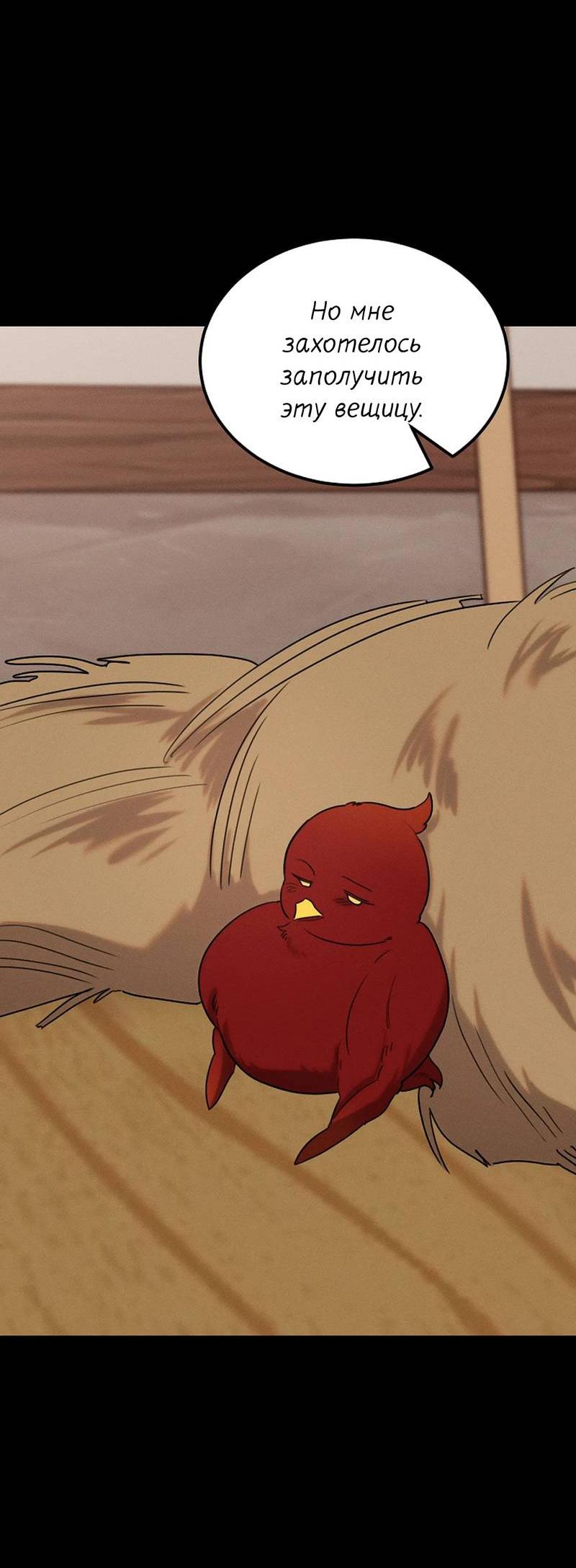 Манга Эй, не нажимай эту кнопку - Глава 53 Страница 66