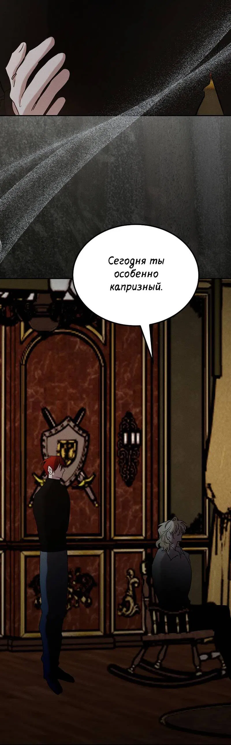 Манга Эй, не нажимай эту кнопку - Глава 53 Страница 43