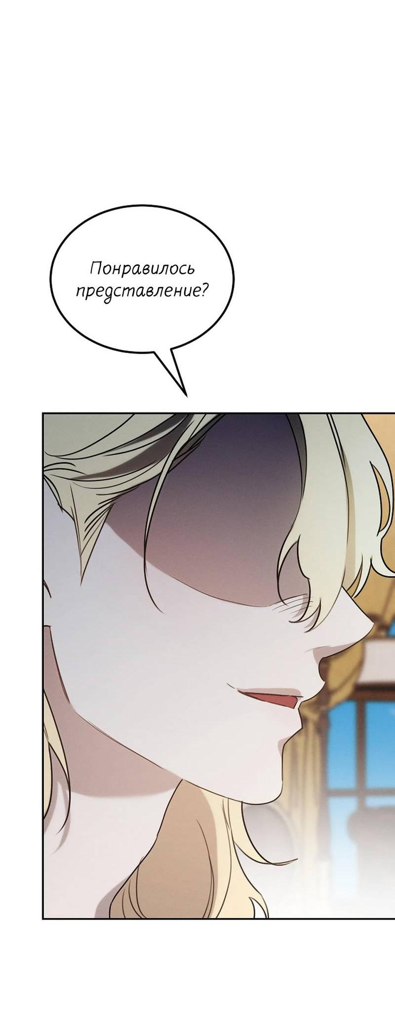 Манга Эй, не нажимай эту кнопку - Глава 53 Страница 11