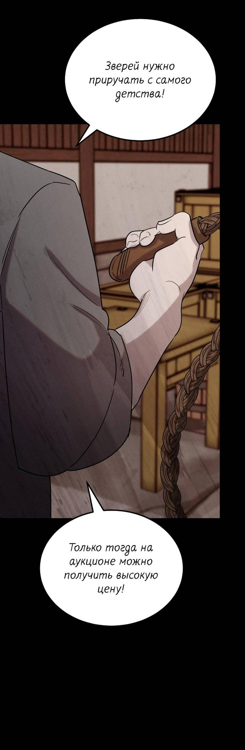 Манга Эй, не нажимай эту кнопку - Глава 53 Страница 60