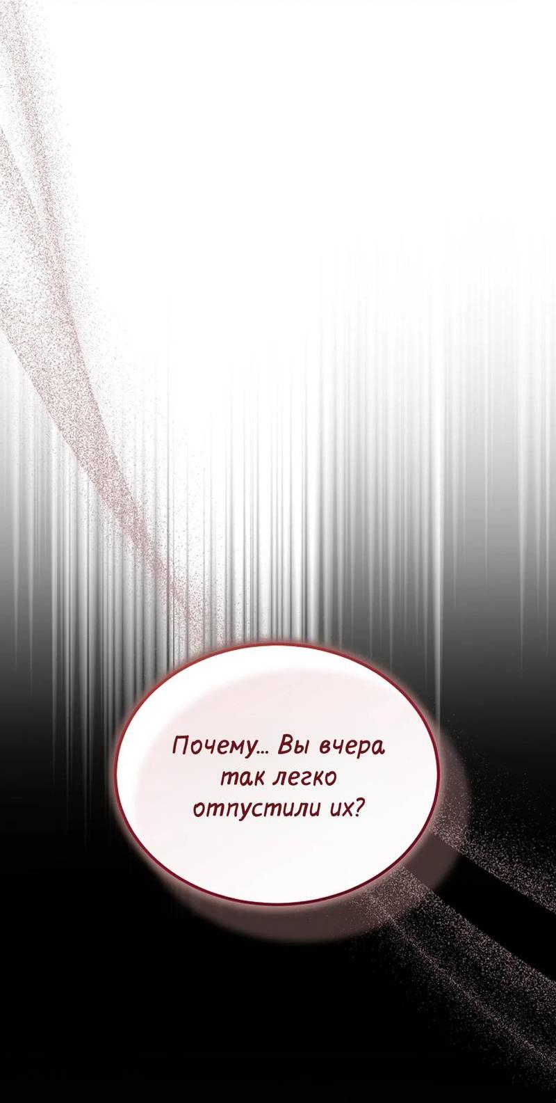 Манга Эй, не нажимай эту кнопку - Глава 53 Страница 5