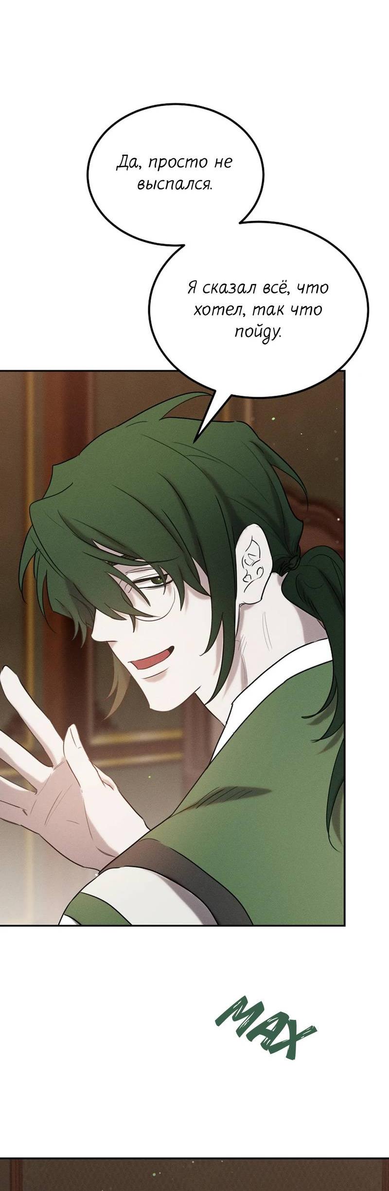 Манга Эй, не нажимай эту кнопку - Глава 53 Страница 28