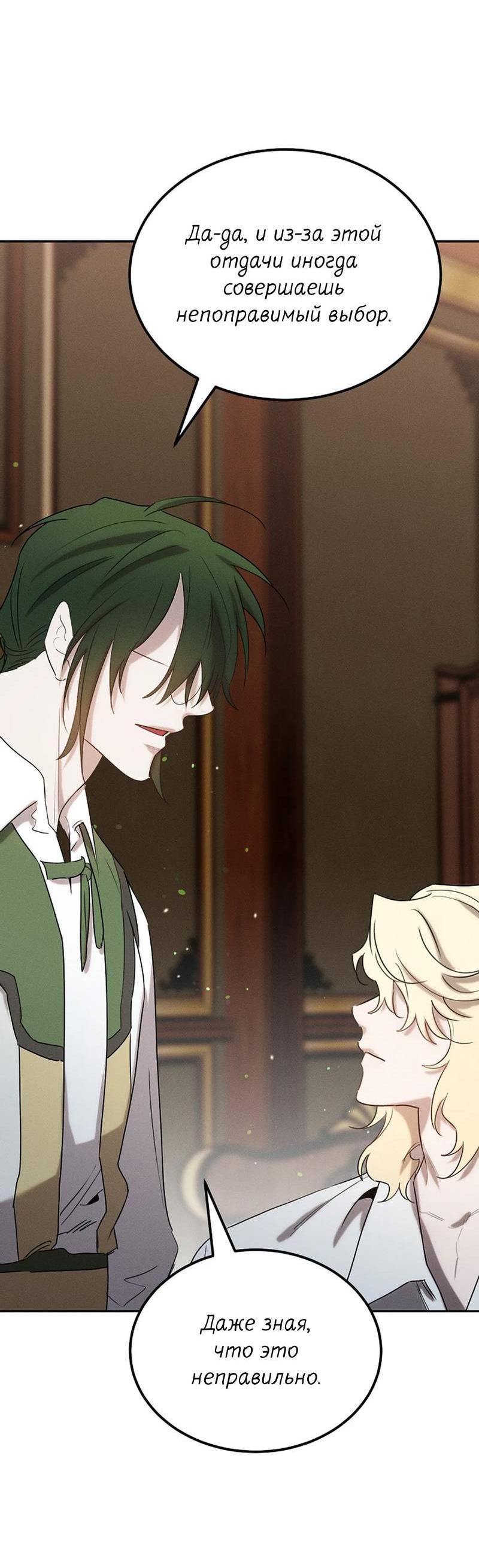 Манга Эй, не нажимай эту кнопку - Глава 53 Страница 26