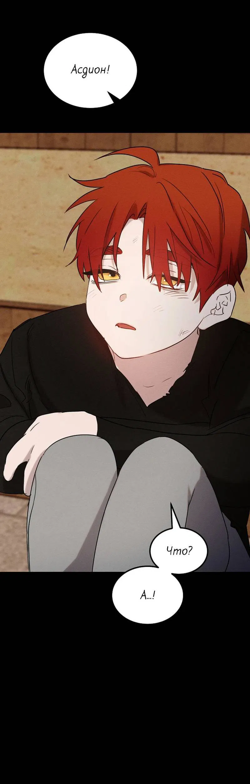 Манга Эй, не нажимай эту кнопку - Глава 53 Страница 50