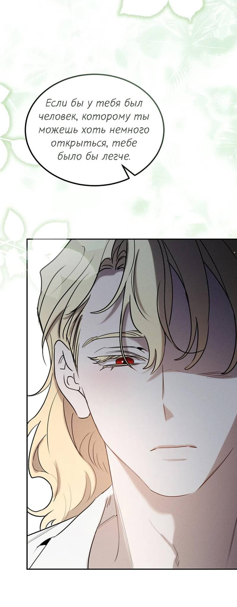 Манга Эй, не нажимай эту кнопку - Глава 53 Страница 24