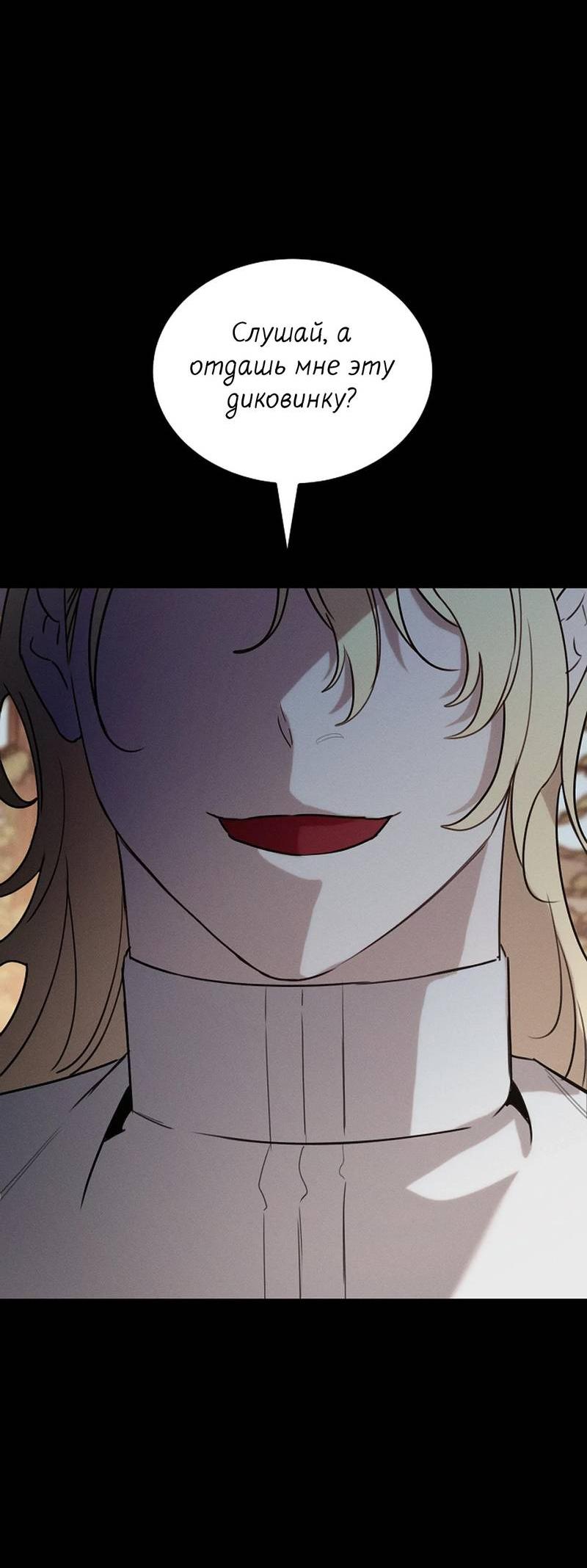 Манга Эй, не нажимай эту кнопку - Глава 53 Страница 63