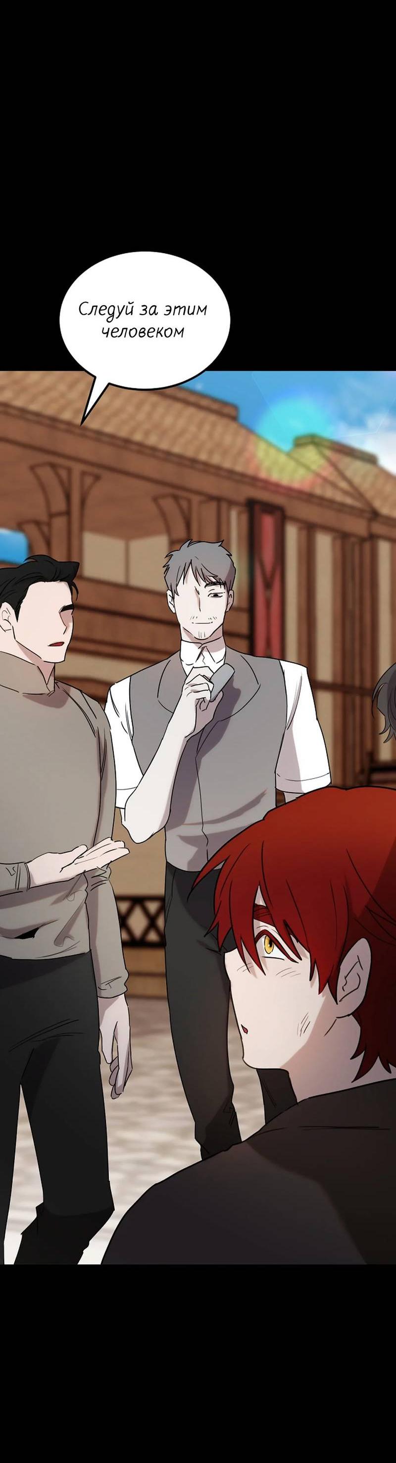 Манга Эй, не нажимай эту кнопку - Глава 53 Страница 51