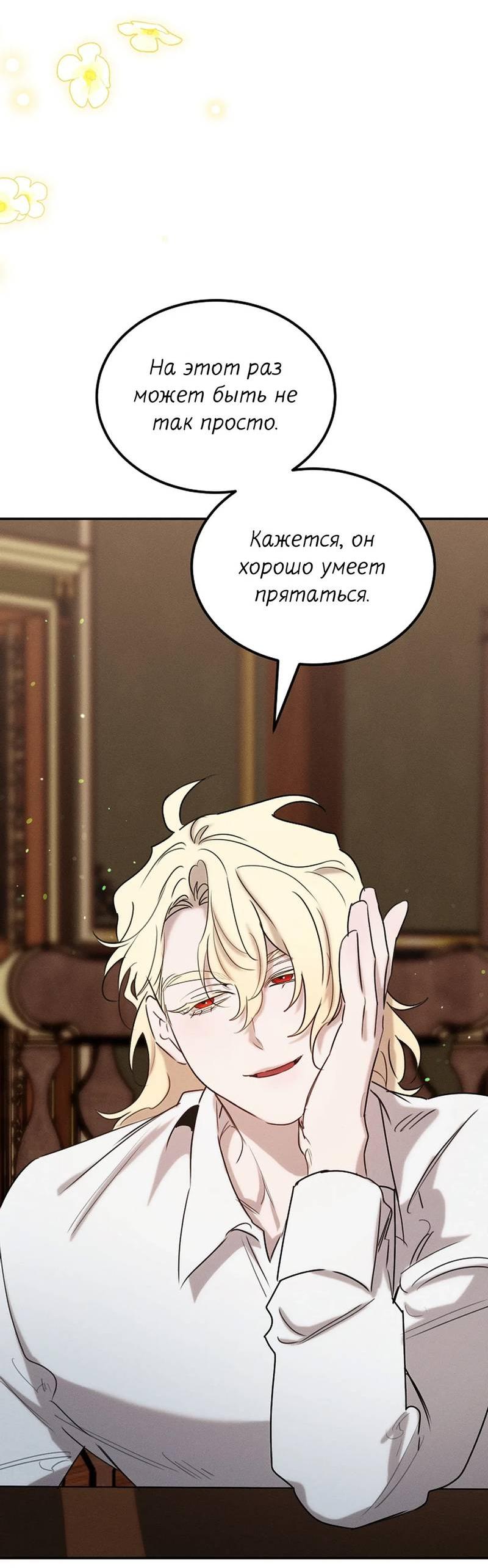 Манга Эй, не нажимай эту кнопку - Глава 53 Страница 39