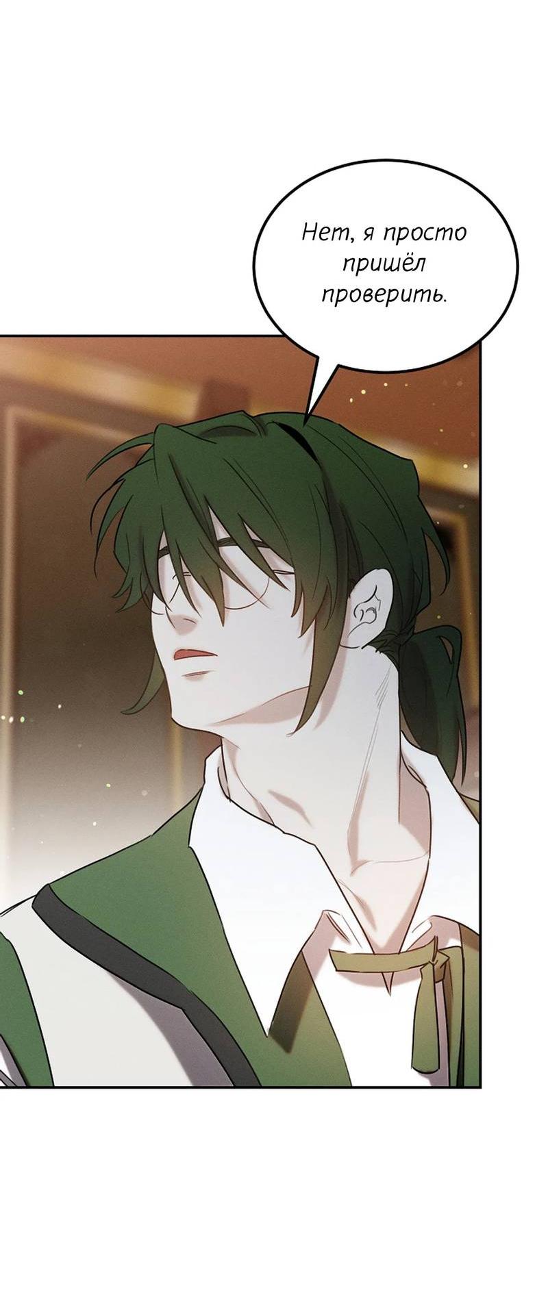 Манга Эй, не нажимай эту кнопку - Глава 53 Страница 19