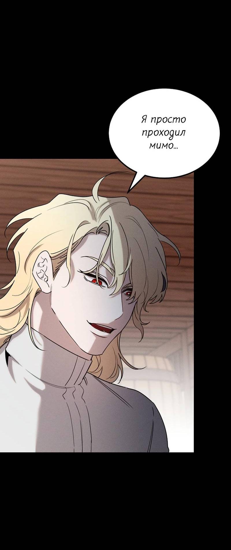 Манга Эй, не нажимай эту кнопку - Глава 53 Страница 65