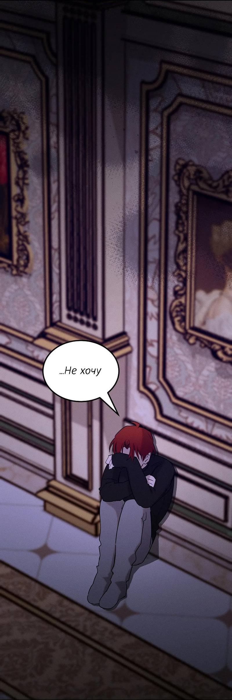 Манга Эй, не нажимай эту кнопку - Глава 53 Страница 46