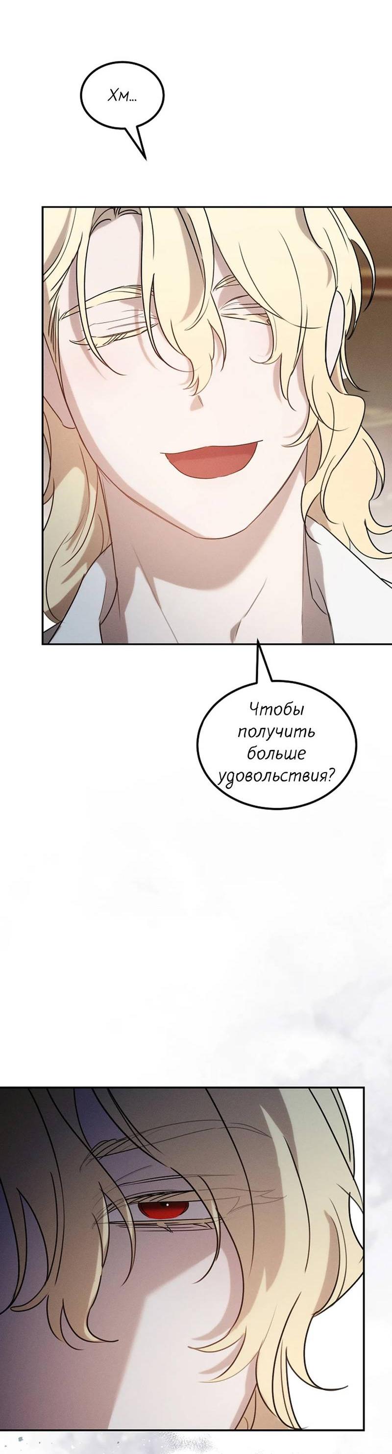 Манга Эй, не нажимай эту кнопку - Глава 53 Страница 7