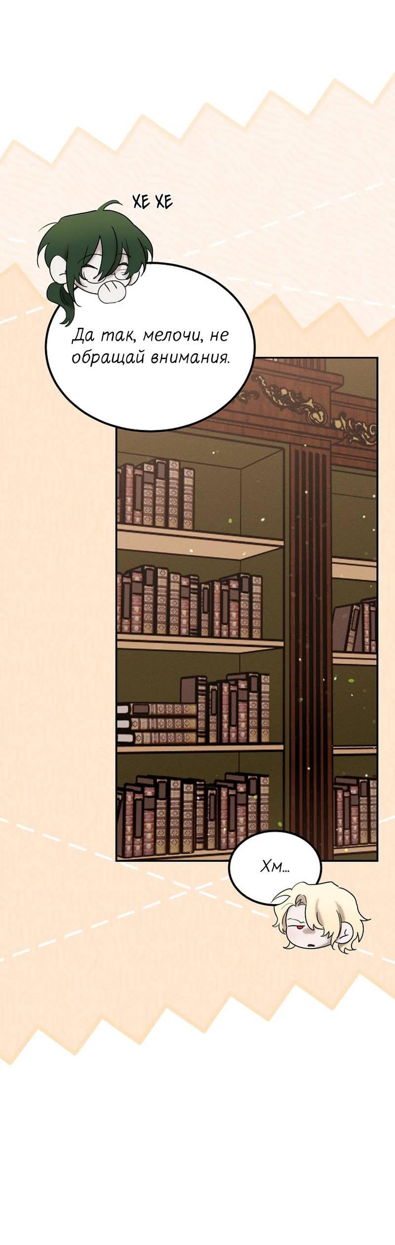 Манга Эй, не нажимай эту кнопку - Глава 53 Страница 21