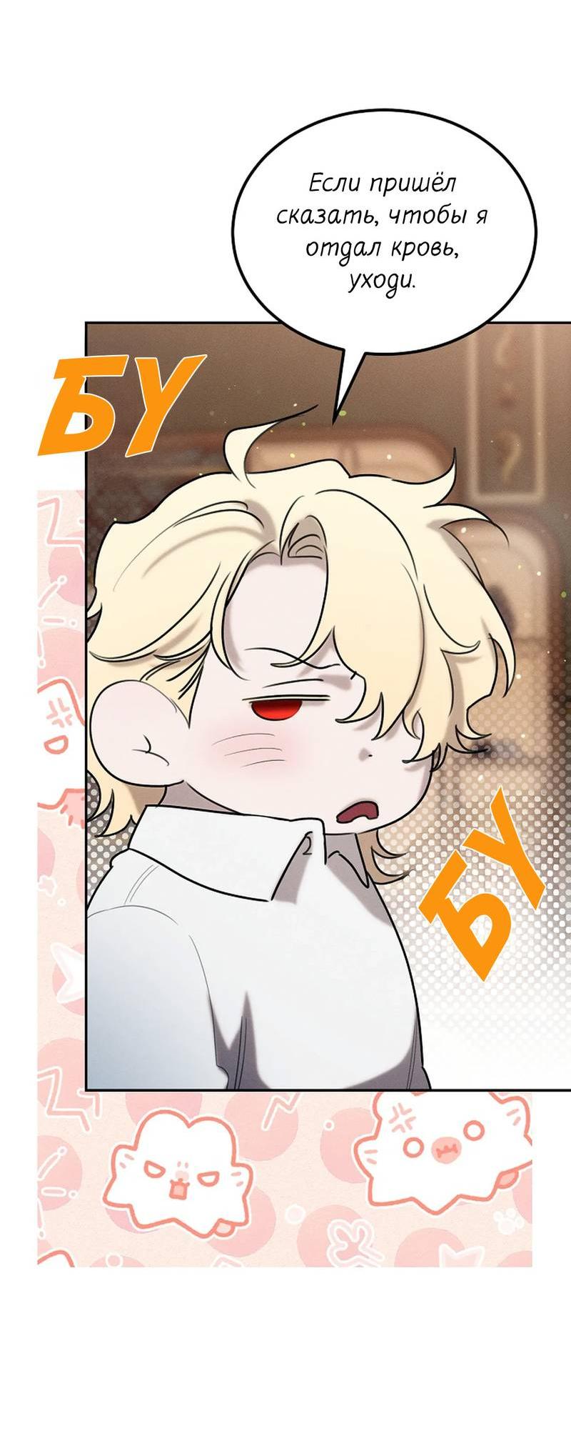 Манга Эй, не нажимай эту кнопку - Глава 53 Страница 18