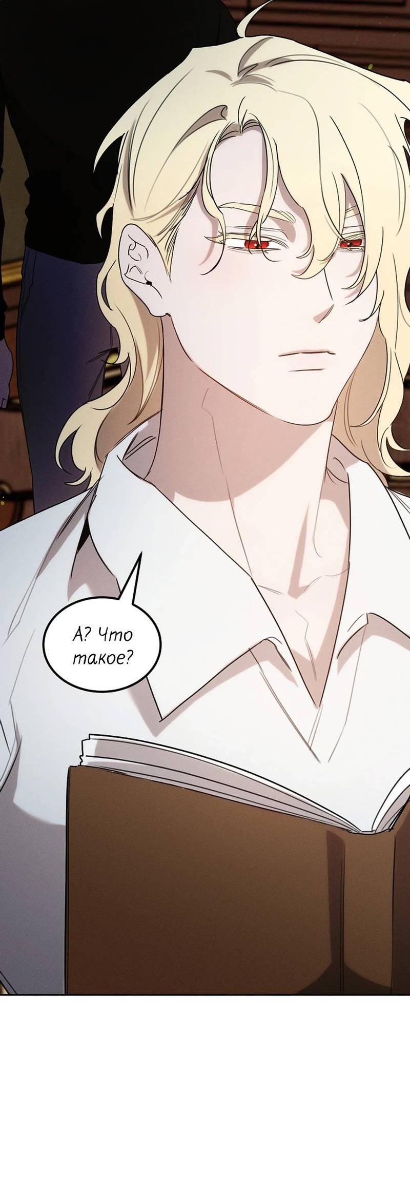 Манга Эй, не нажимай эту кнопку - Глава 53 Страница 3