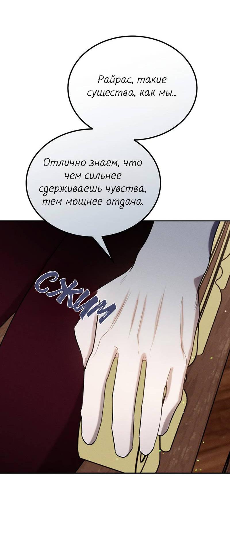 Манга Эй, не нажимай эту кнопку - Глава 53 Страница 25