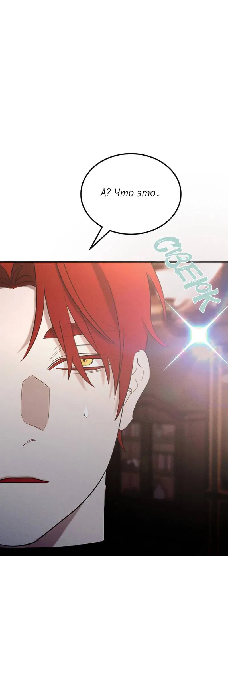 Манга Эй, не нажимай эту кнопку - Глава 53 Страница 10