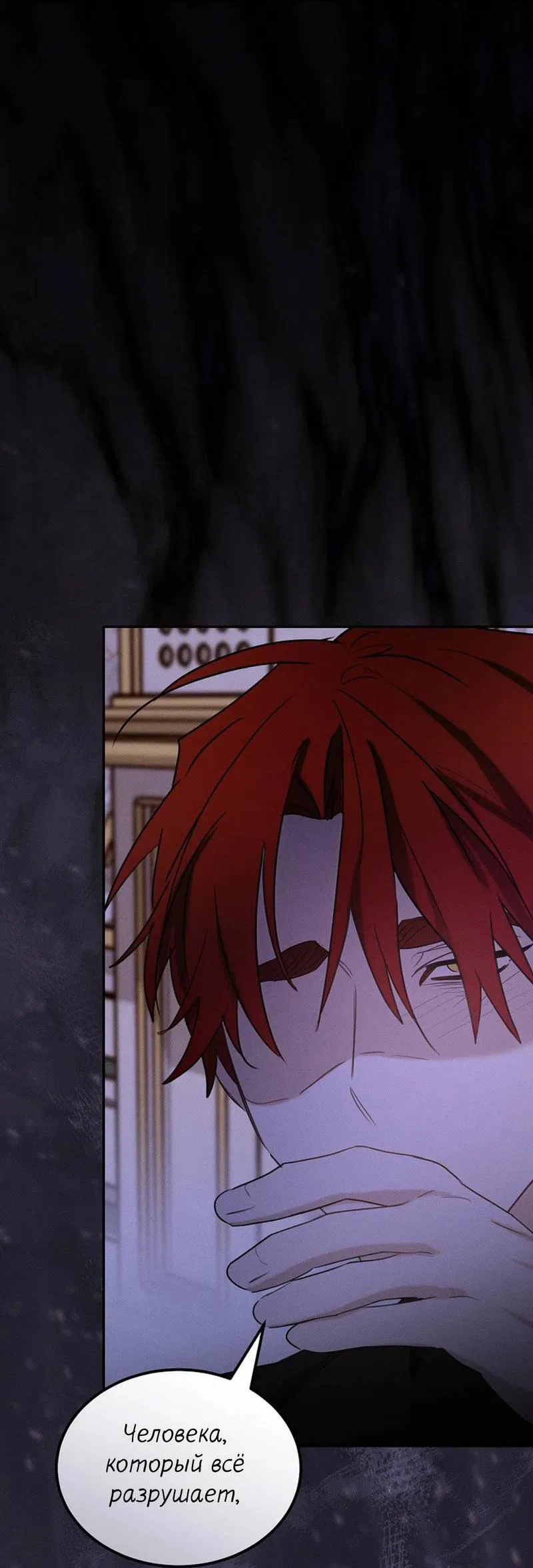 Манга Эй, не нажимай эту кнопку - Глава 53 Страница 47