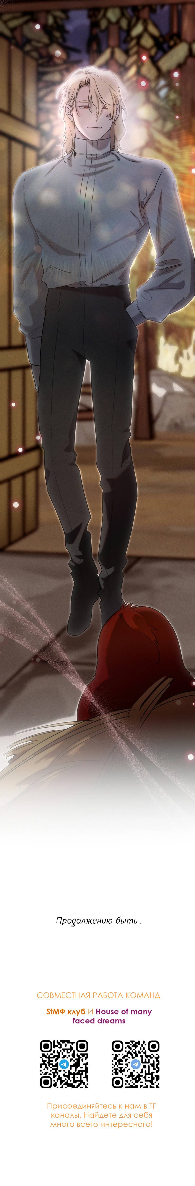 Манга Эй, не нажимай эту кнопку - Глава 53 Страница 68