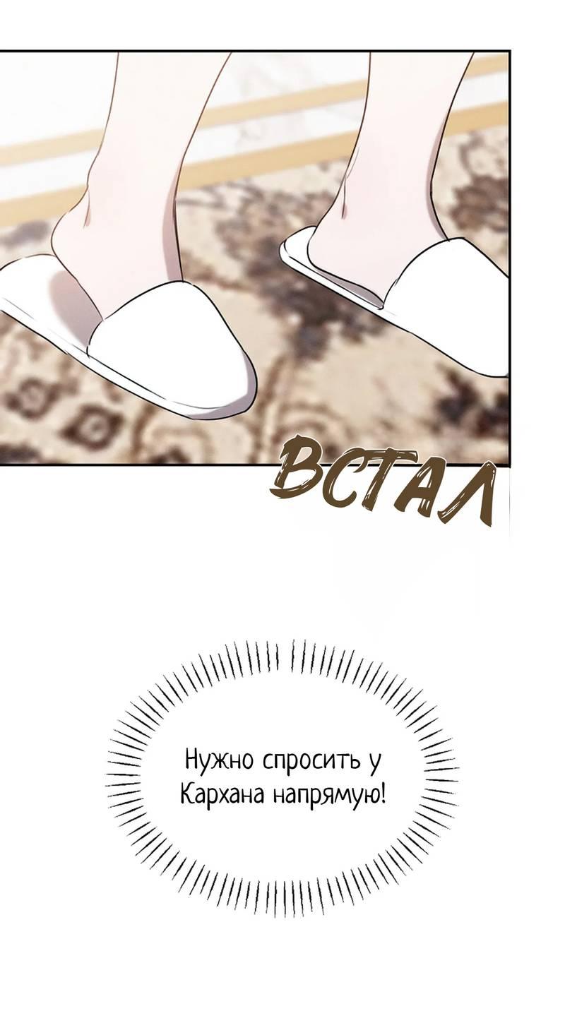 Манга Эй, не нажимай эту кнопку - Глава 55 Страница 16