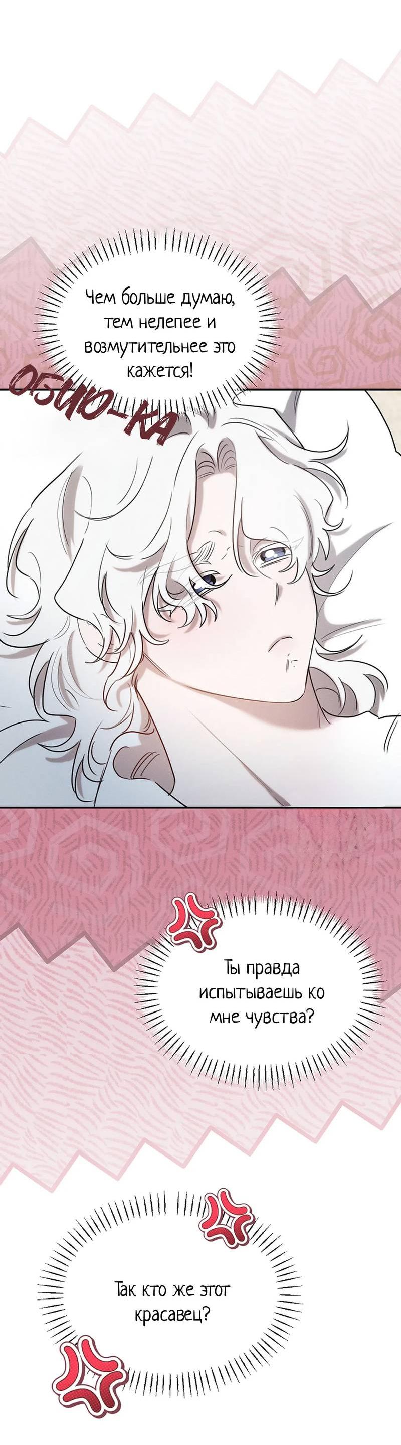 Манга Эй, не нажимай эту кнопку - Глава 55 Страница 14