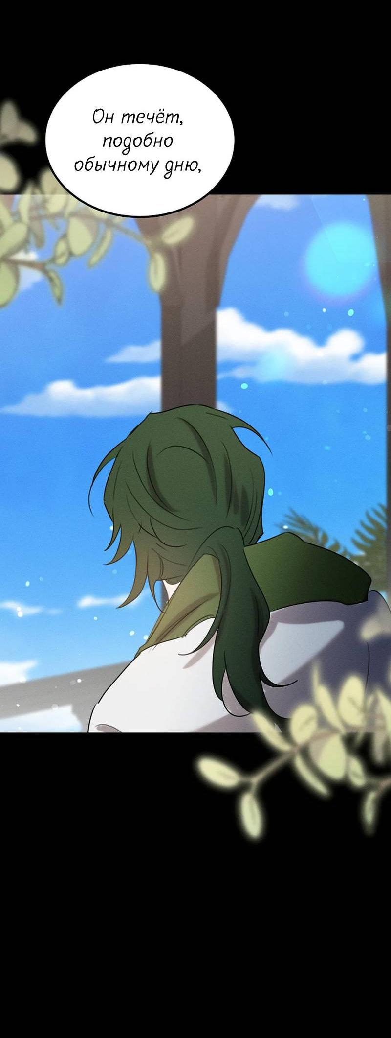 Манга Эй, не нажимай эту кнопку - Глава 55 Страница 80