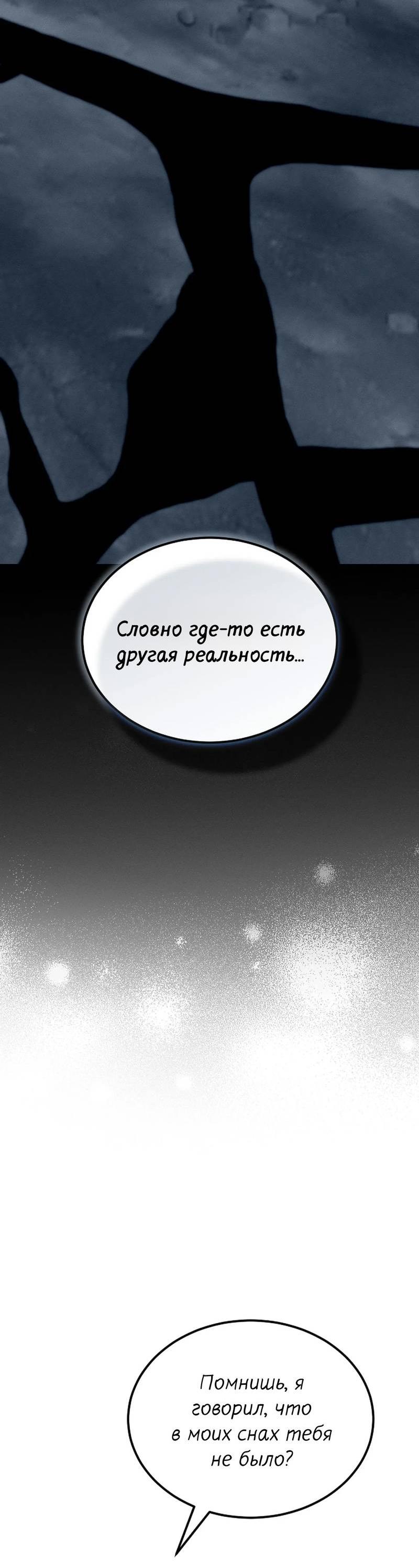 Манга Эй, не нажимай эту кнопку - Глава 55 Страница 83