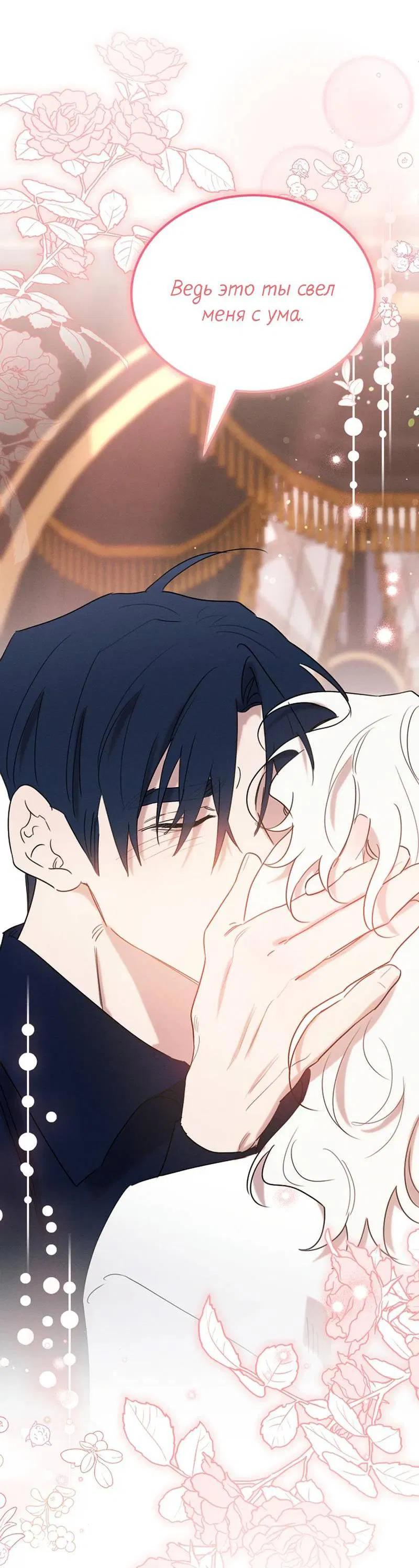 Манга Эй, не нажимай эту кнопку - Глава 55 Страница 33