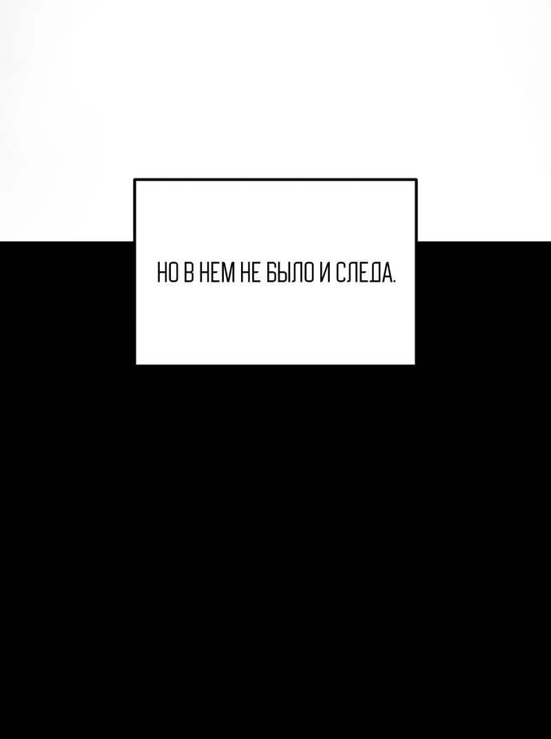 Манга Эй, не нажимай эту кнопку - Глава 55 Страница 58