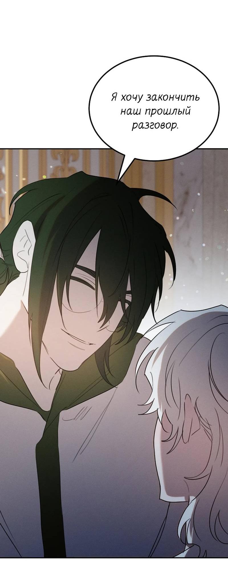 Манга Эй, не нажимай эту кнопку - Глава 55 Страница 74