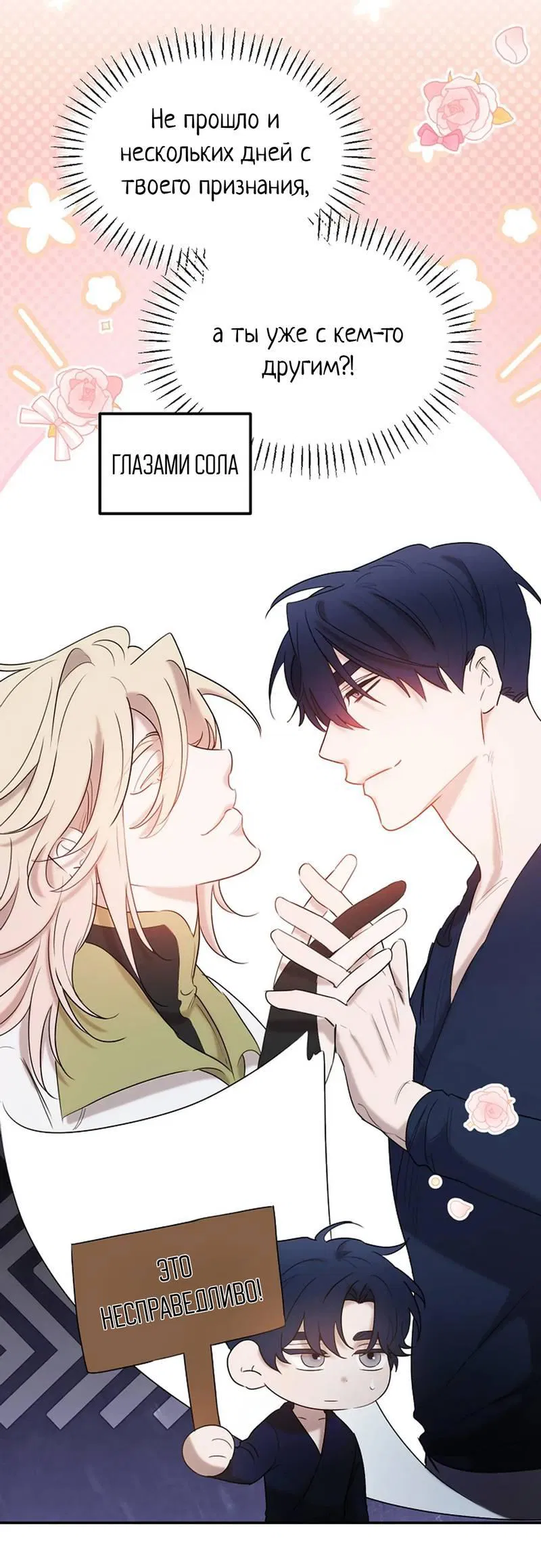 Манга Эй, не нажимай эту кнопку - Глава 55 Страница 8